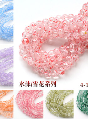 水沫系列圆珠光珠散珠子手工材料