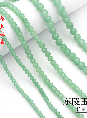 4-8mm仿玉东陵玉色圆珠光珠DIY手工发簪材料璎珞配件散珠子流苏