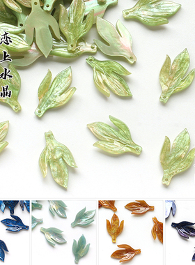 5颗高品质醋酸材质16x28mm牡丹叶diy古风发簪叶子手工串珠材料