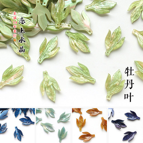 醋酸牡丹叶diy古风发簪材料
