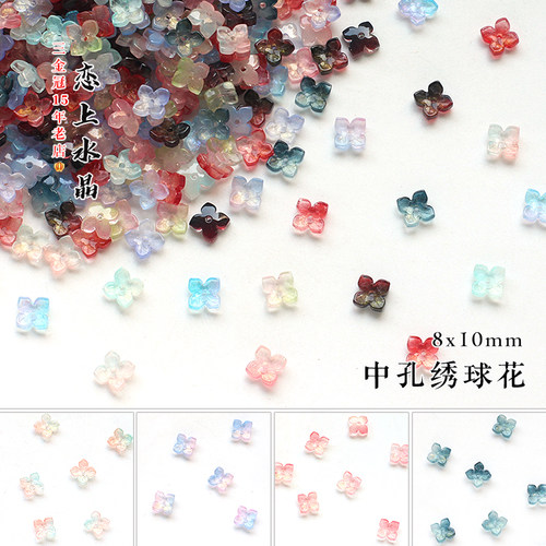 中孔绣球花diy古风发簪手链材料