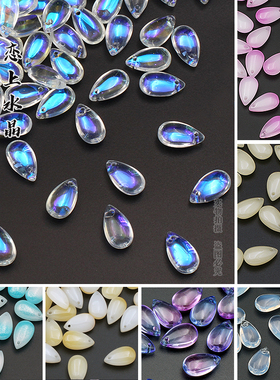 20颗8x14mm水滴光面吊坠DIY手工材料古风发簪头饰琉璃水晶散珠子
