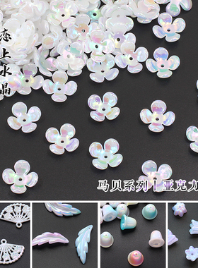 亚克力仿马贝系列diy扇子材料