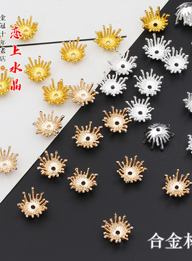 diy5个不规则立体合金材质花蕊