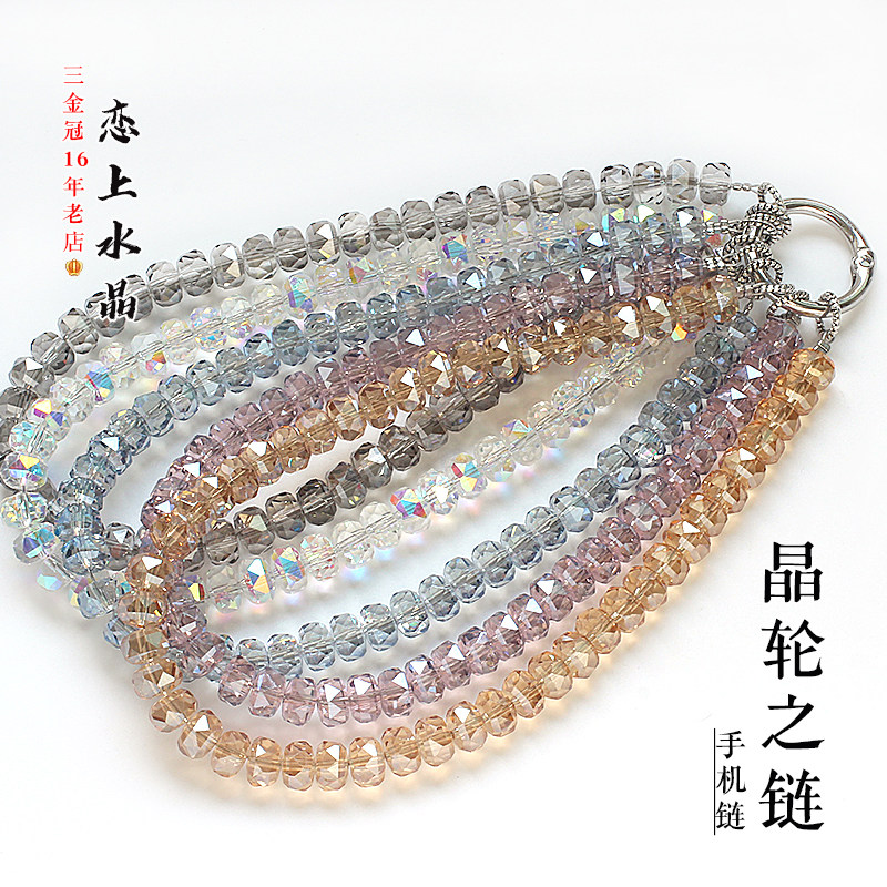 晶轮之链水晶手机链DIY配件图片