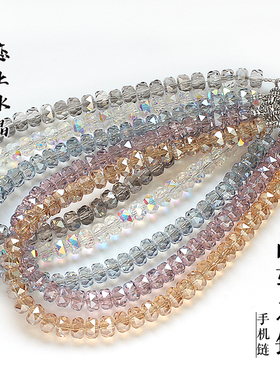 晶轮之链手机链水晶款饰品可diy制作包包饰品配件材料