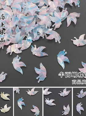 5个高品质醋酸13x25mm半面蝴蝶翅膀diy古风发簪头饰流苏吊坠材料