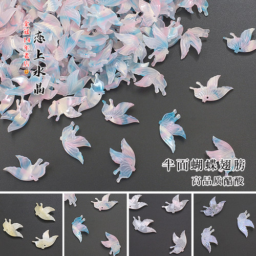 3x25mm半面蝴蝶翅膀醋酸材质