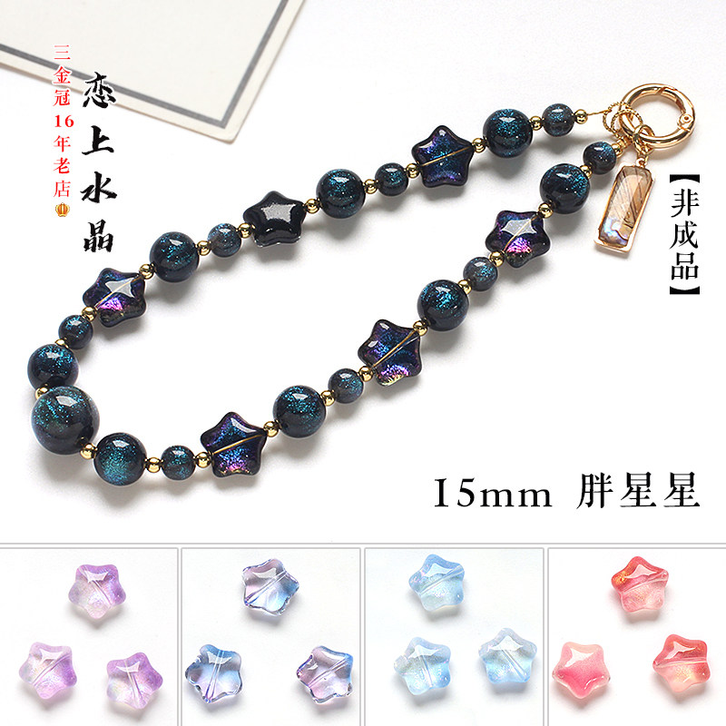 20颗15mm胖星星直孔DIY配件图片