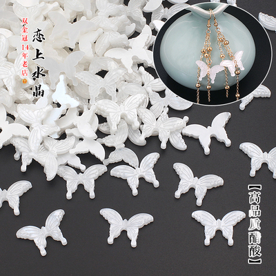 醋酸直孔蝴蝶diy耳环流苏材料