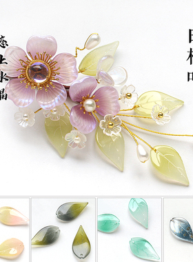 20颗14x25mm白榆叶琉璃树叶子diy古风汉服发簪头饰手工制作材料