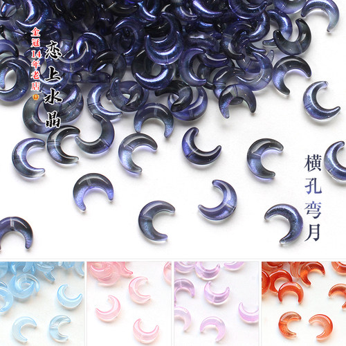 横孔弯月diy琉璃手工材料