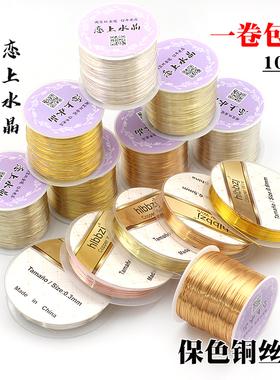 100米保色铜丝线古风缠花定型DIY