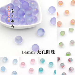 10颗14mm无孔琉璃圆珠光珠发簪制作材料排簪DIY手工古风制作材料