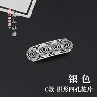 Арочный цветок типа C с четырьмя отверстиями, серебро, 4 шт.