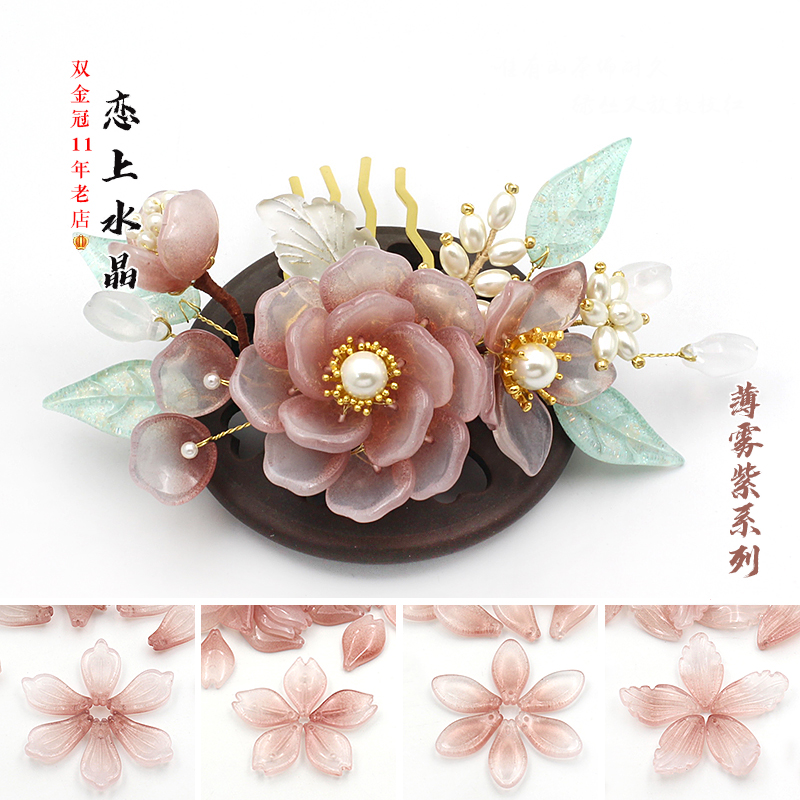 薄雾紫系列水沫琉璃花瓣豆沙色