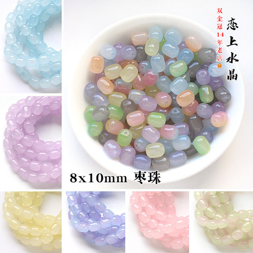 8x10mm枣珠diy光面珠子手链材料