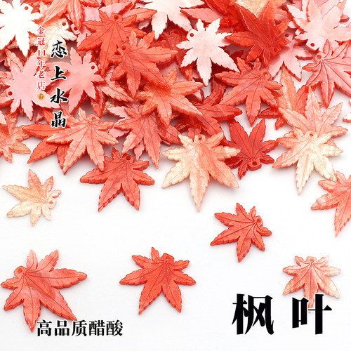 高品质醋酸树叶diy手工古风发簪