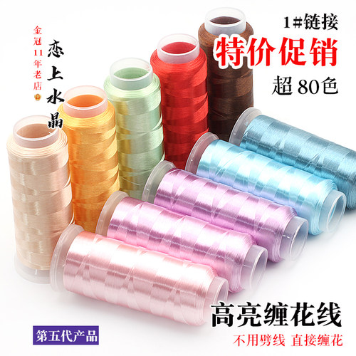高亮缠花线玉簪diy手工发簪材料