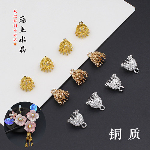 铜质流苏帽diy禁步恋上制作材料