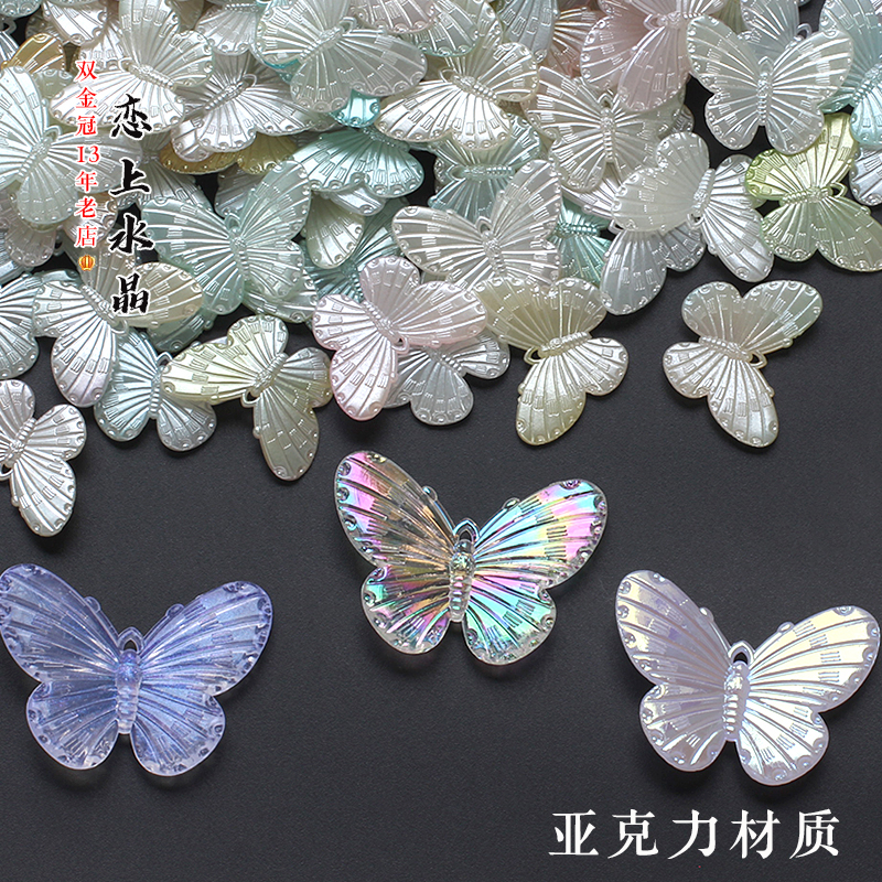 30/10个价亚克力款幻彩蝴蝶diy古风发簪头饰饰品手工制作材料,饰品/流行首饰/时尚饰品新,其他DIY饰品配件,淘宝优惠券,粉丝福利购,淘宝优惠卷