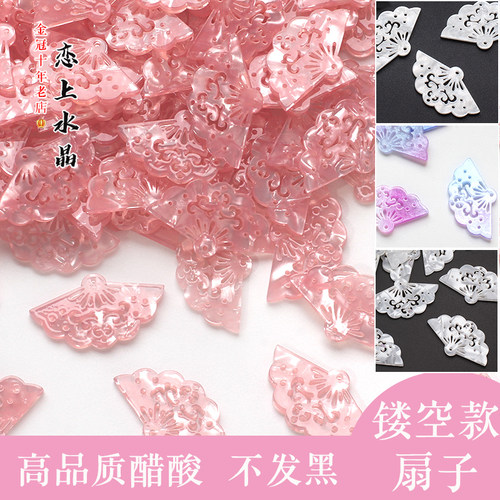 古风醋酸扇子汉服手工流苏发簪