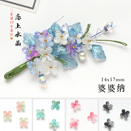 50颗14x17mm婆婆纳桂花中孔珠