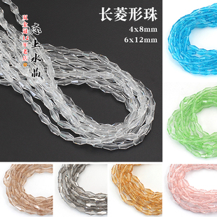 20颗4x8mm长菱形珠水晶散珠子diy手工手链头饰饰品制作材料