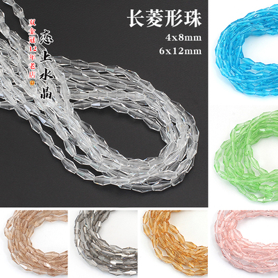 水晶珠子长菱形珠diy手工材料