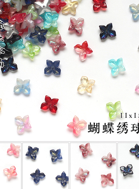 50颗11x15mm中孔蝴蝶绣球花琉璃diy发簪古风头饰手链手工材料