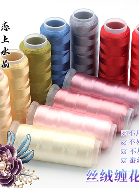 无节款高档丝绒线无结缠花线丝光绒线蚕丝质感diy古风发簪材料