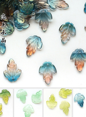 20颗20x26mm菊花叶琉璃树叶叶子diy古风发簪头饰饰品手工制作材料