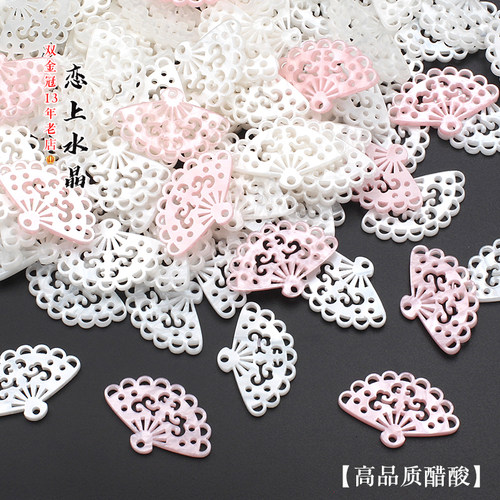 高品质醋酸多孔扇子diy流苏材料