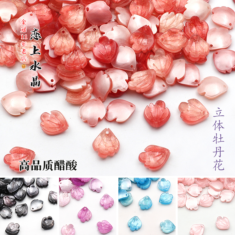 古风立体牡丹花瓣醋酸制作材料