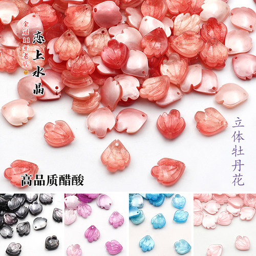 古风立体牡丹花瓣醋酸制作材料