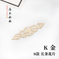 Тип B, длинный цветок, каратное золото, 4 шт.