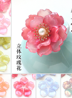 20颗18x19mm立体玫瑰花瓣琉璃diy古风发簪头饰手工制作材料