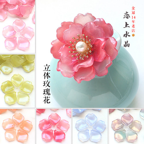 立体玫瑰花瓣diy发簪材料
