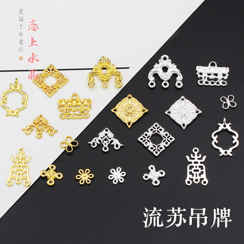 流苏吊牌合金挂件古风发簪材料
