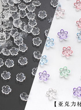 12mm立体五瓣花diy发簪材料