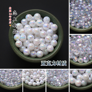 20克亚克力圆珠地球珠直孔珠子diy古风发簪头饰流苏手工制作材料