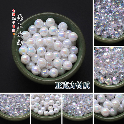 亚克力珠子直孔珠子diy发簪材料