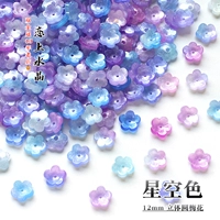 Звездное небо, 5 шт