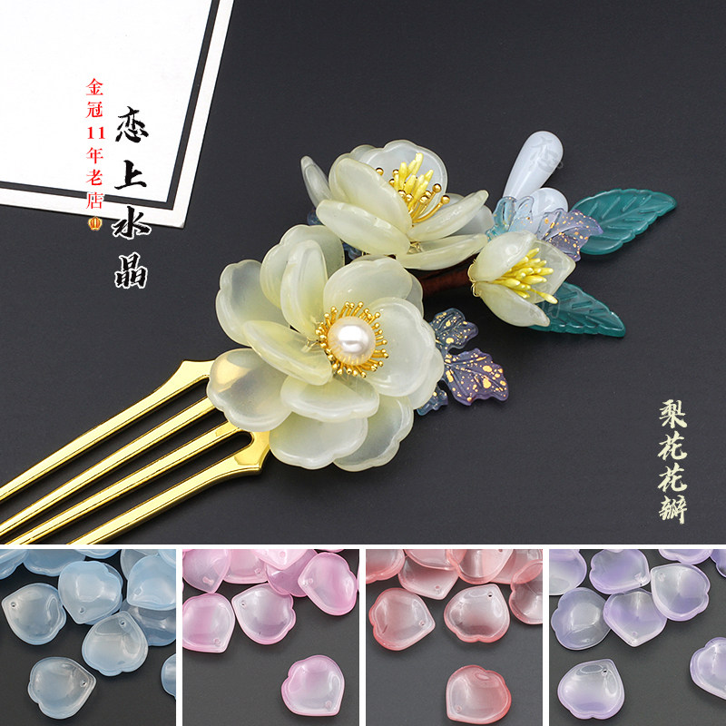 diy19x20mm琉璃古风发簪梨花图片