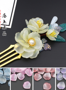 diy19x20mm琉璃古风发簪梨花