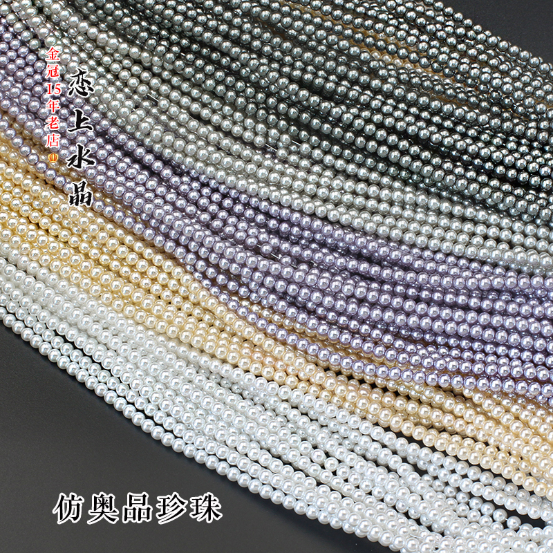 仿奥品珍珠仿珍珠diy材料