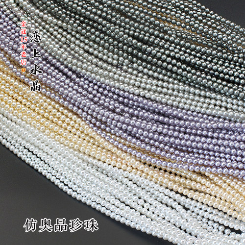 4-8mm仿奥品珍珠仿珍珠diy古风发簪头饰流苏手工制作材料 - 封面