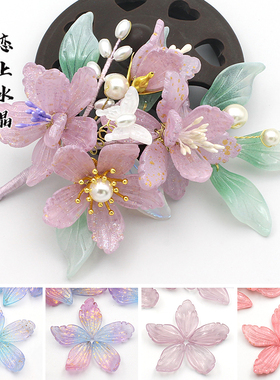 20颗12x22mm鸢尾花瓣撒金系列DIY手工古风发簪琉璃树叶子制作材料