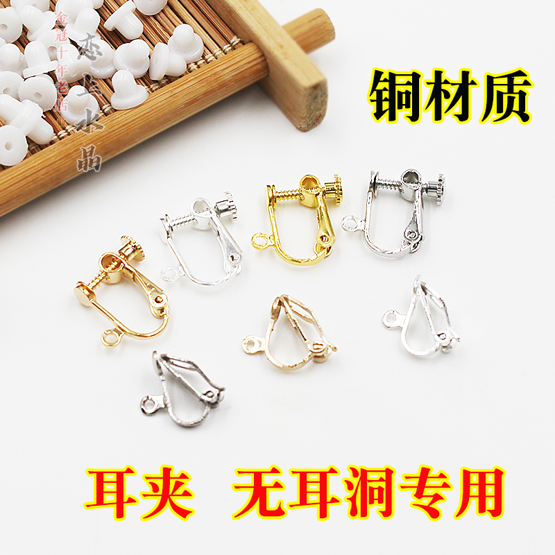 U形耳夹三角耳夹无耳洞用