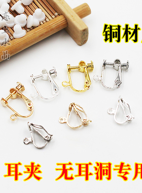 U形耳夹三角耳夹无耳洞用
